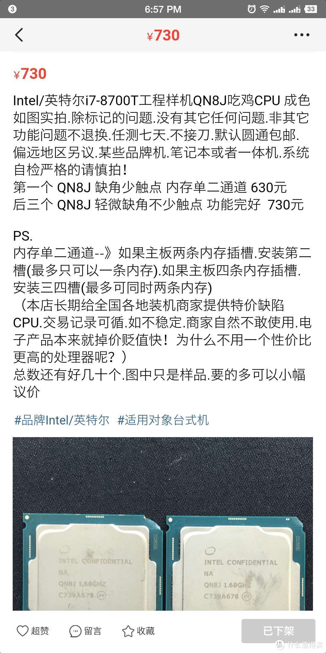 由于是自用U买的是妙脆角，选的730，不准备升级内存可以选630的。