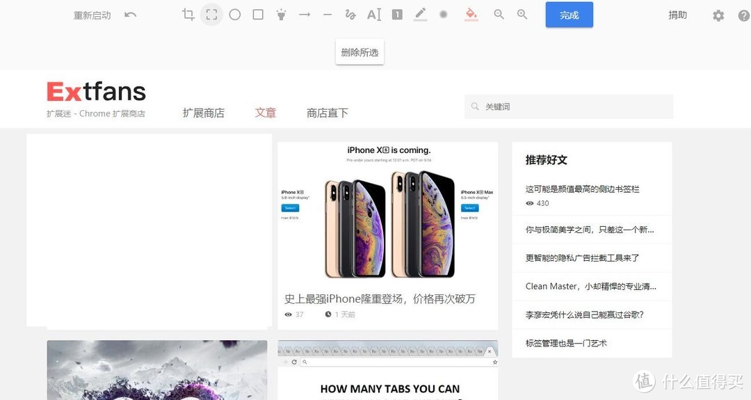 Chrome扩展推荐：秒开秒用零延迟，截图/图片编辑/录屏三合一工具