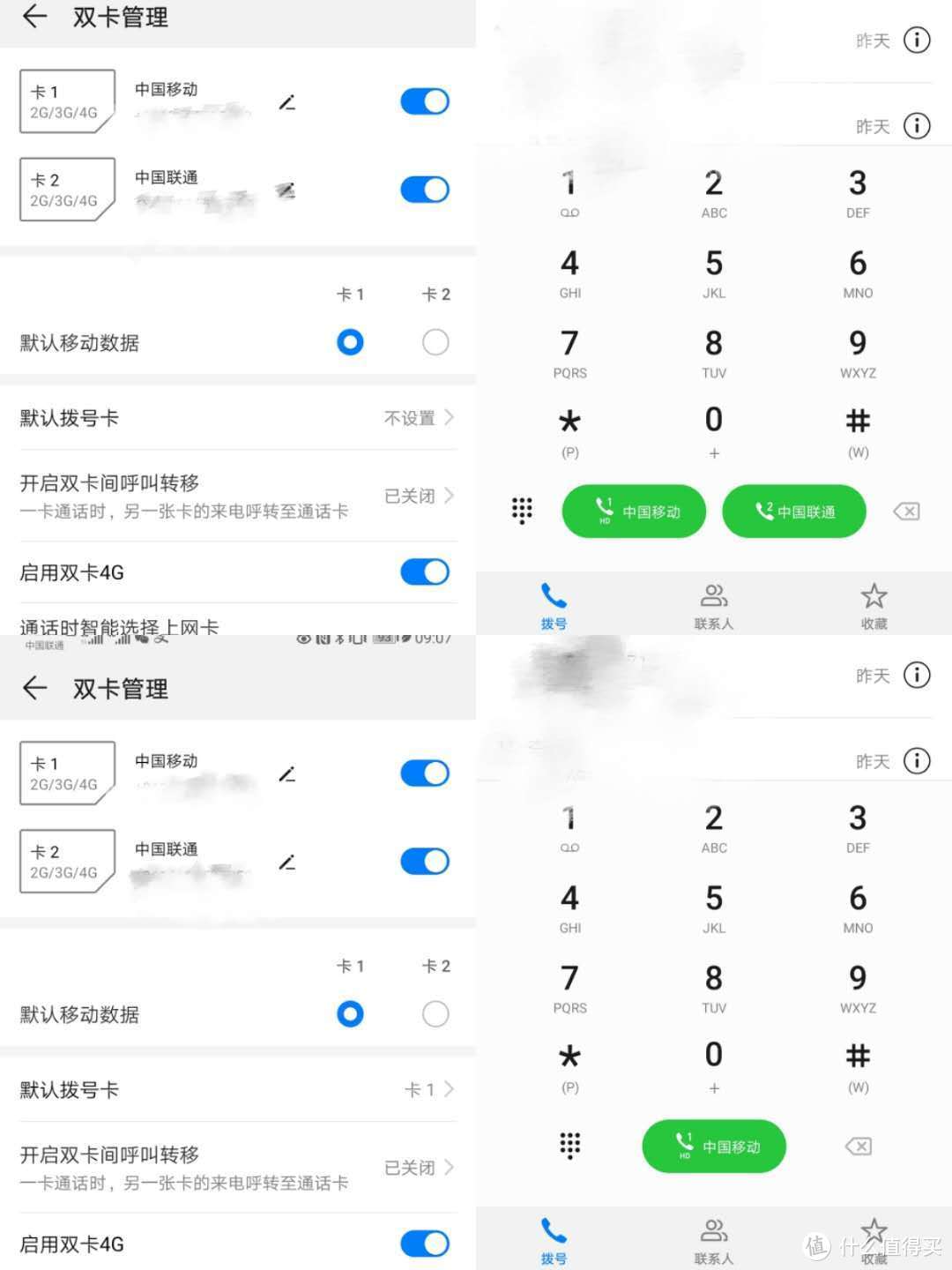 Mate20双卡选择界面