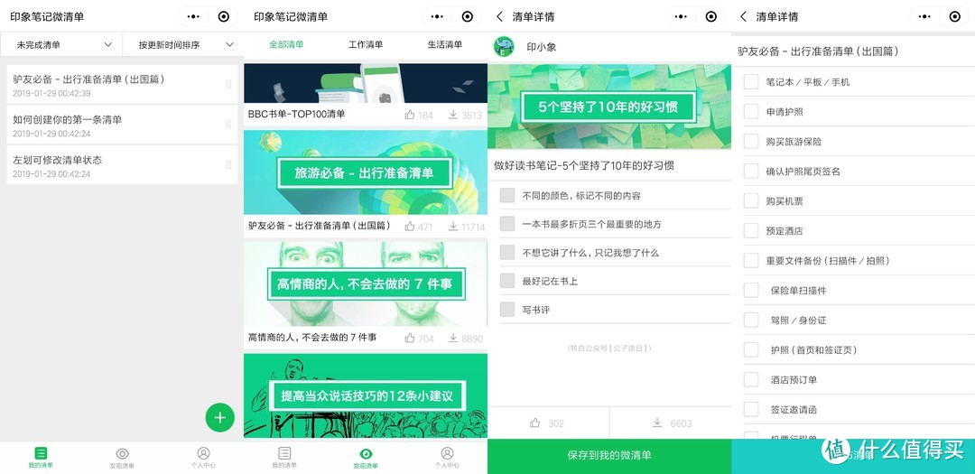 告别APP累赘烦恼，16款超好用小程序真香