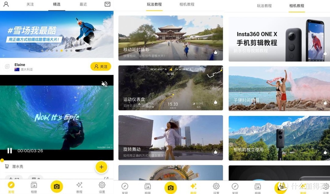 【租客来稿】insta 360 ONE X——VLOG与朋友圈的耍酷神器