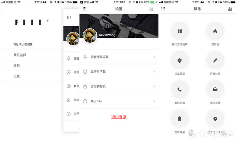 自带音乐人汪峰加持，耳机声音是否更出众？——FIIL RUNNER蓝牙耳机