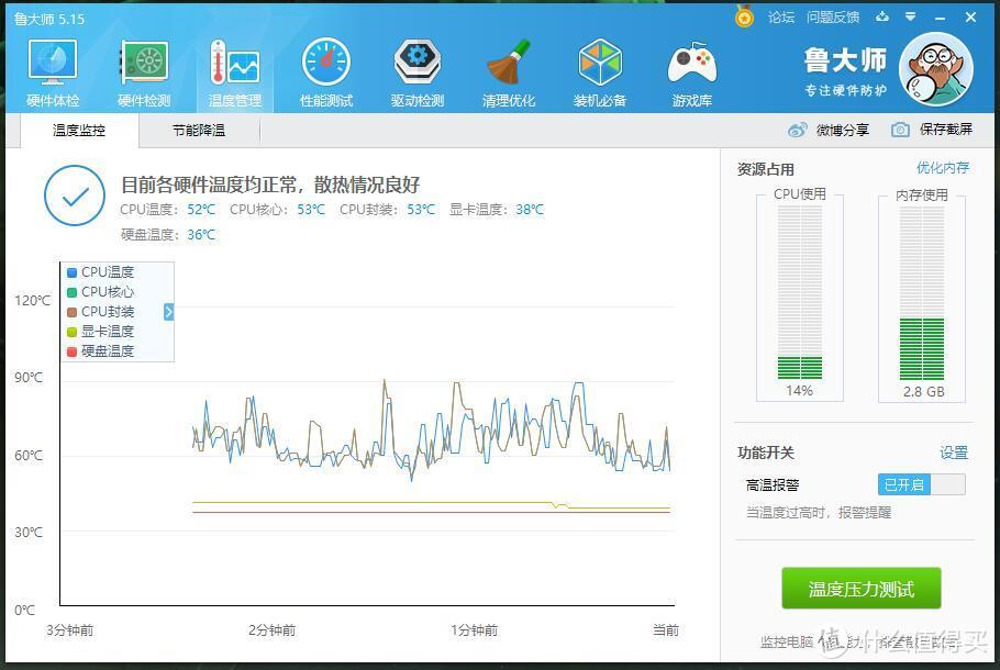 基本上待机状态，开了个qq