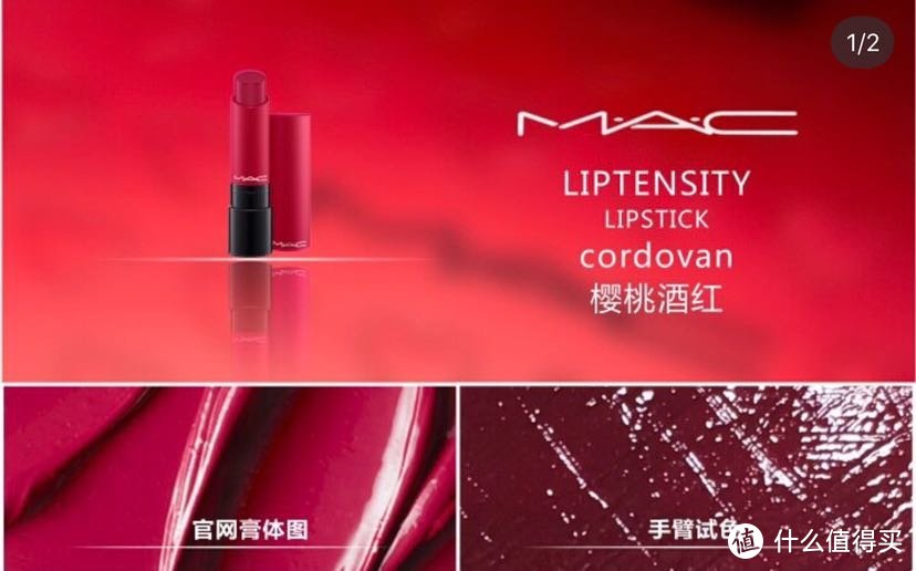 MAC Cordovan Marrakech 鬼畜秋冬色试色报告