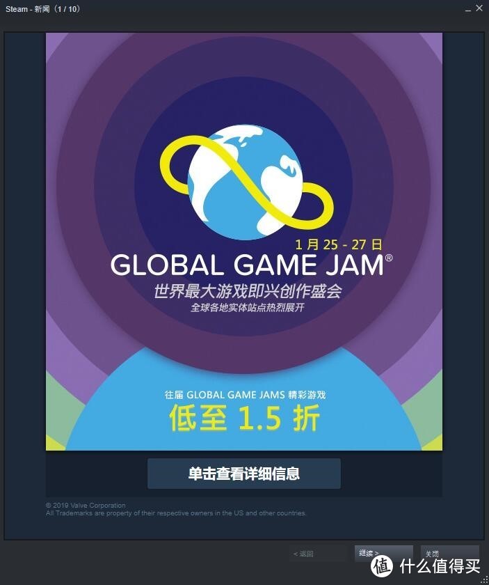 重返游戏:Global Game Jam中,开发者们找到了家的含义