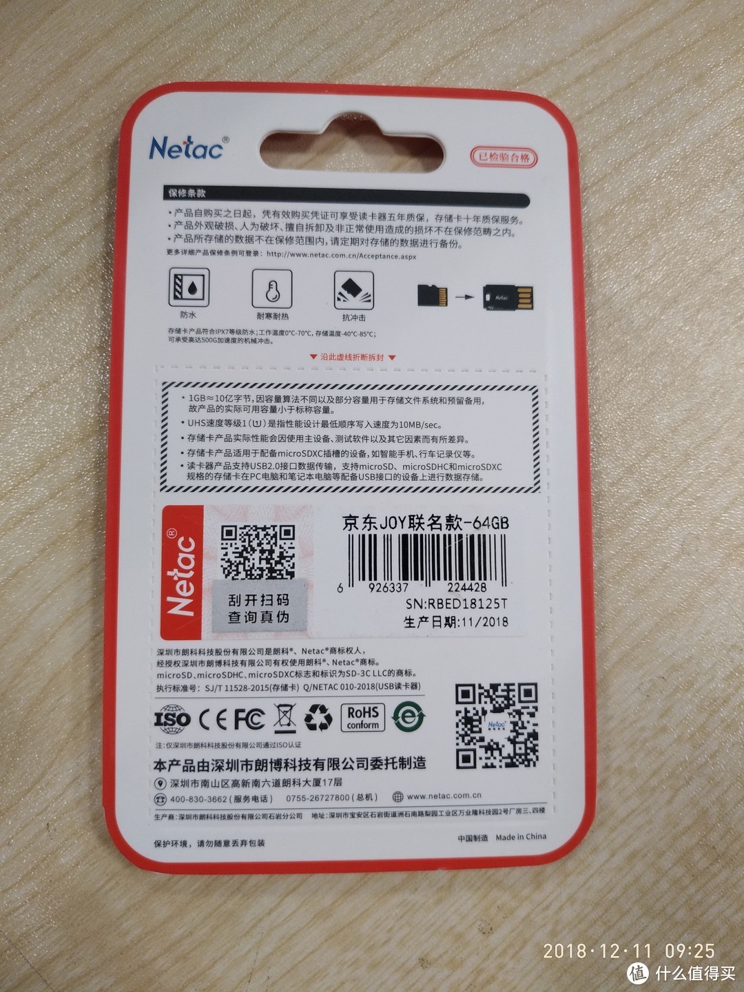 Netac 朗科 京东JOY联名款 64GB TF存储卡