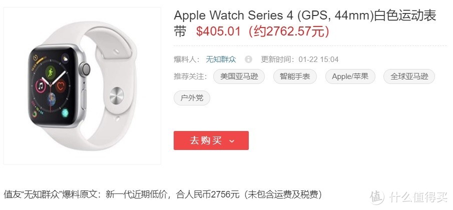 Apple Watch Series 4 要买就买一双