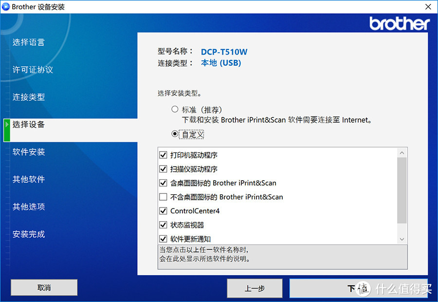 SOHO办公家用两不误 Brother T510W墨仓式一体打印机评测