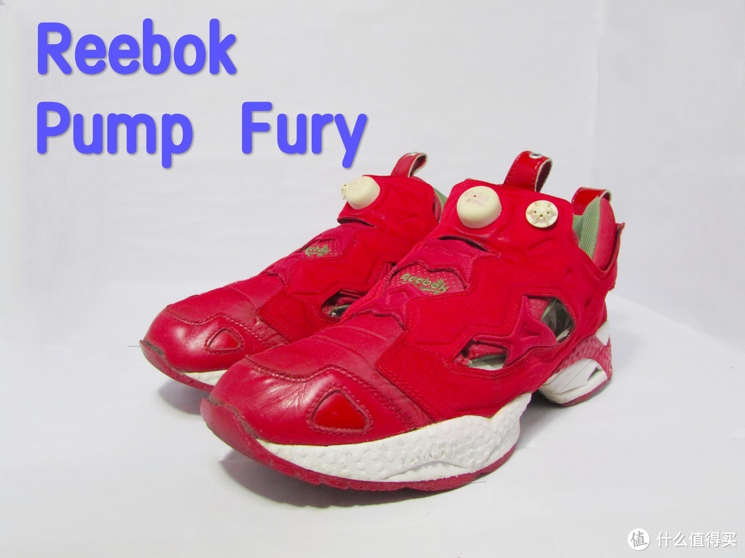 小广说物篇十六 老鞋新开箱 锐步pump Fury 跑鞋 什么值得买