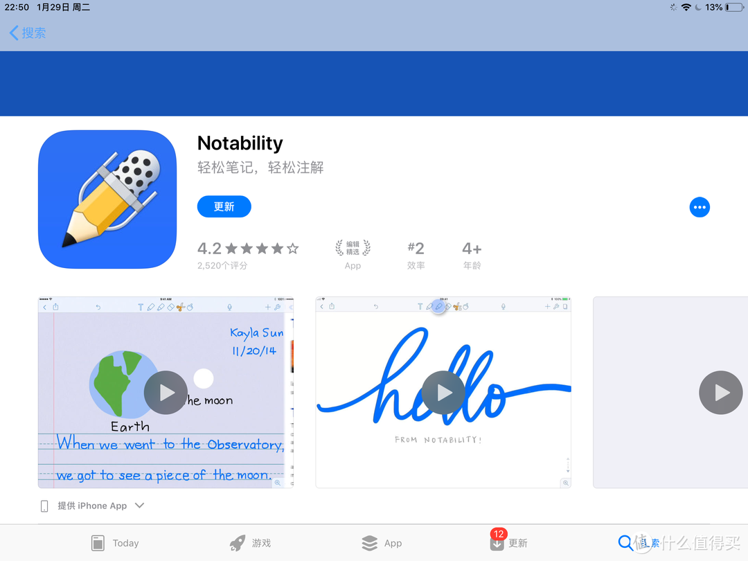 Notability