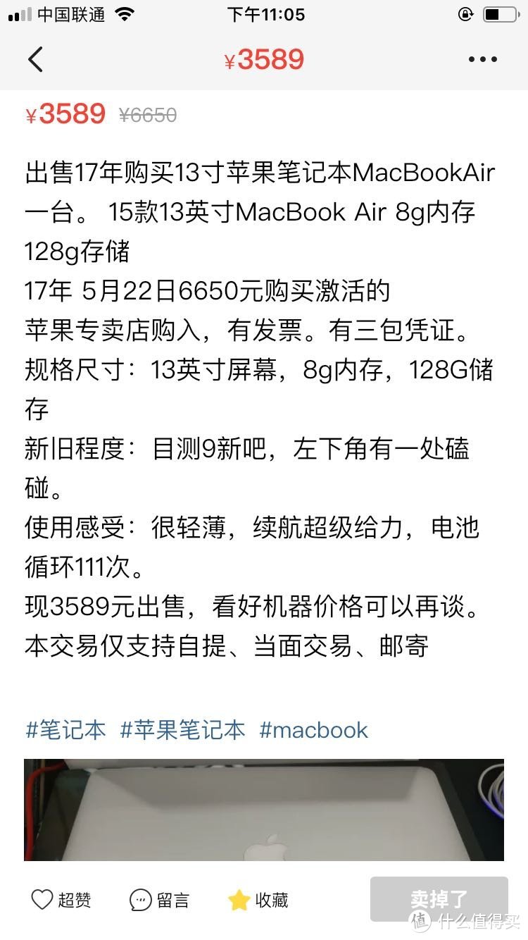 是否真的物美价廉？笔者带您快速浏览本年度入手的那些二手数码产品