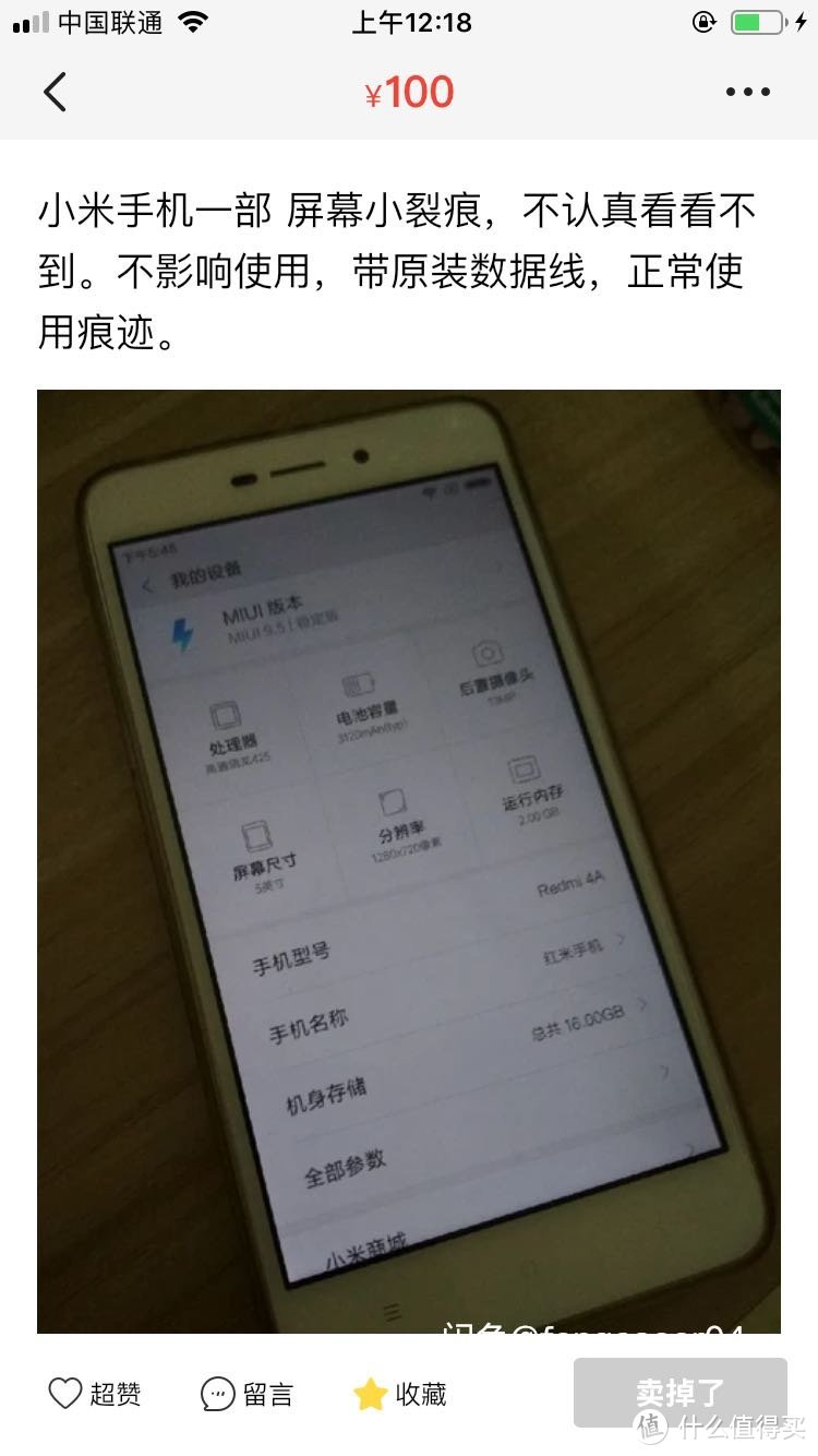 是否真的物美价廉？笔者带您快速浏览本年度入手的那些二手数码产品