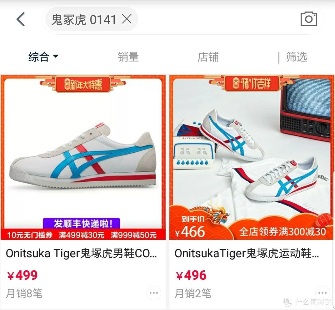 Onitsuka Tiger 鬼冢虎Corsair复古休闲鞋 向往昔的时光漫步