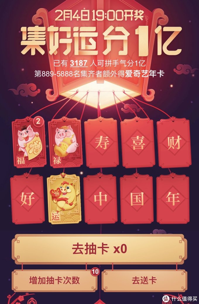 百度发9亿春晚红包 抢红包详细攻略