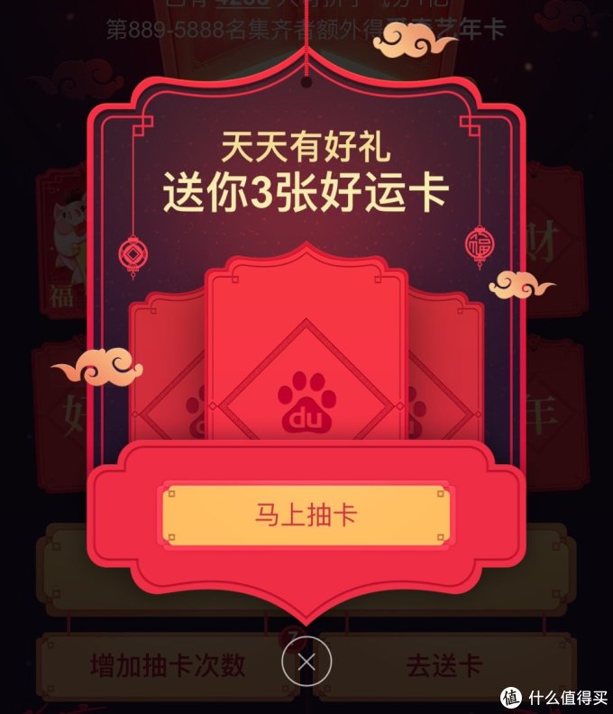 百度发9亿春晚红包 抢红包详细攻略