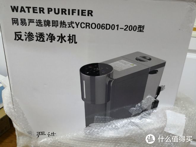 网易严选YCRO06D01-200型净水机开箱