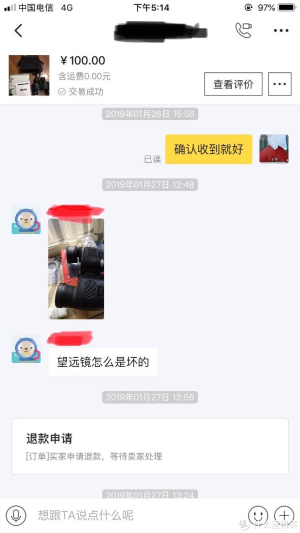 闲鱼已经交易成功了产生的纠纷怎么办