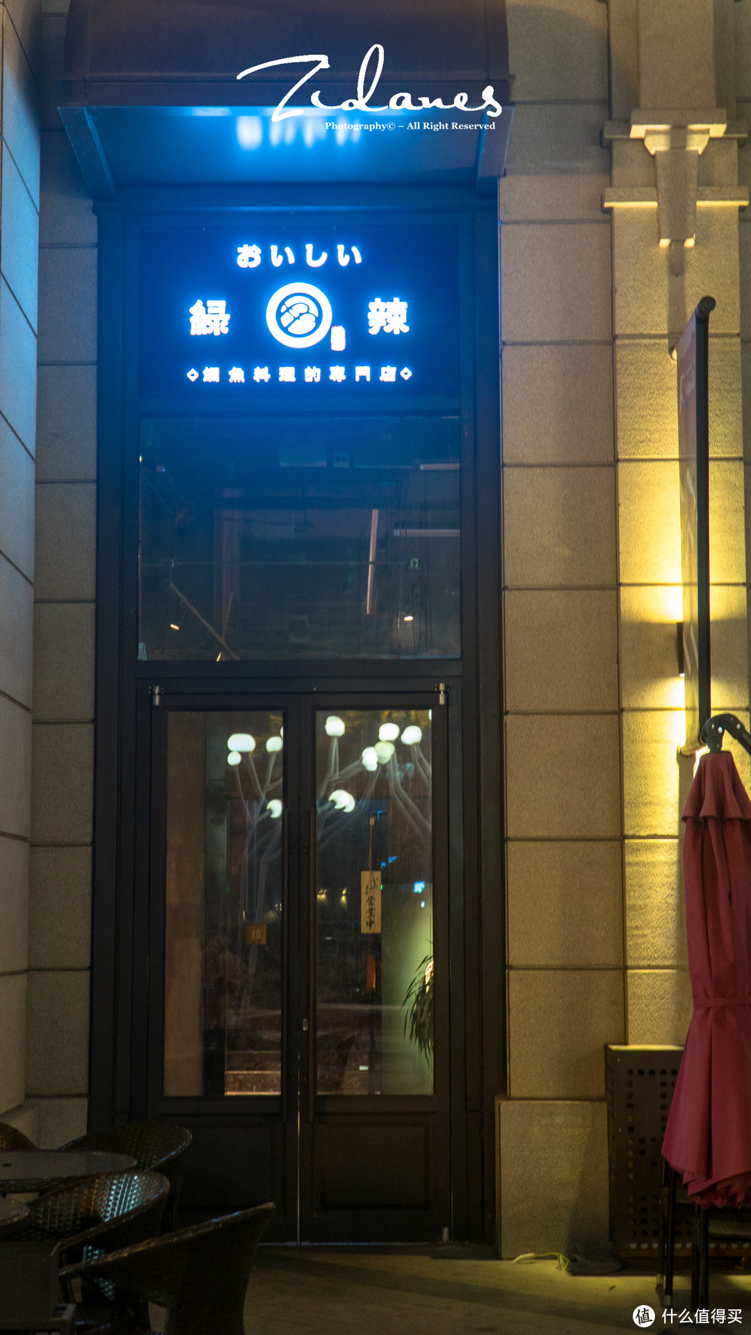 全扬州唯一一家鲷鱼料理专门店——绿辣（扬州RMALL店）