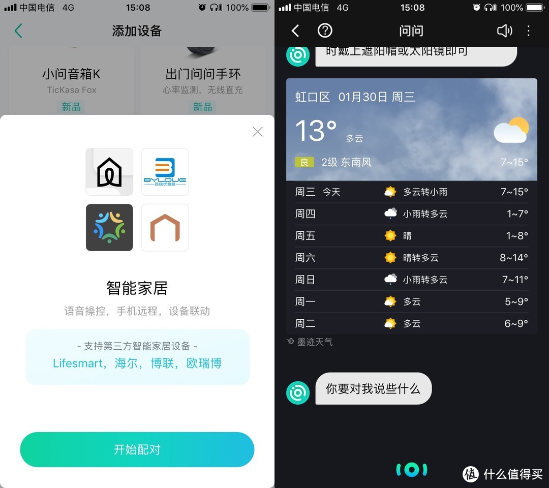 不止听个响，瑕不掩瑜的真无线耳机TicPods Free Pro