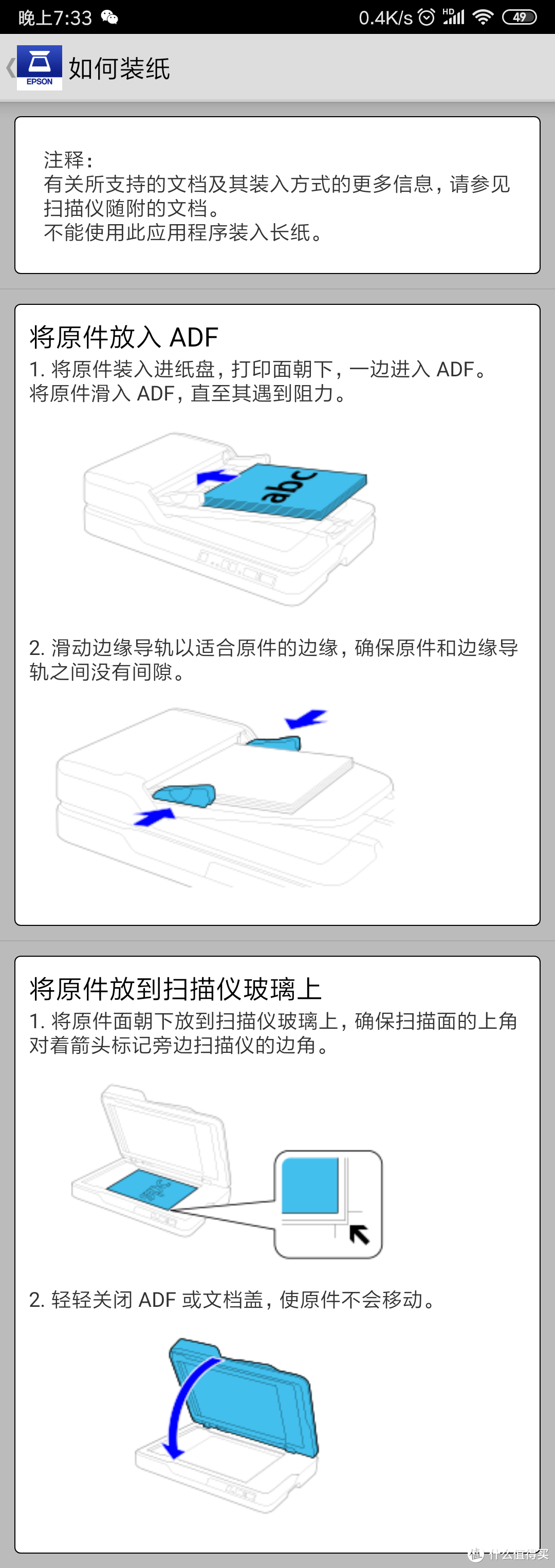 办公好帮手——爱普生 DS-1660W ADF+平板 高速彩色文档扫描仪