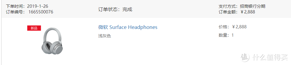 信仰还是真香？微软Surface Headphones开箱