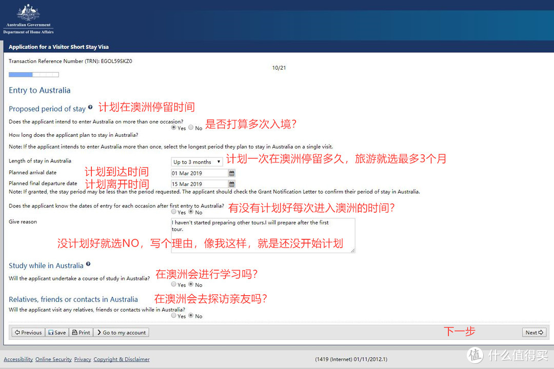 一天出签！2019网申澳大利亚签证最详尽攻略