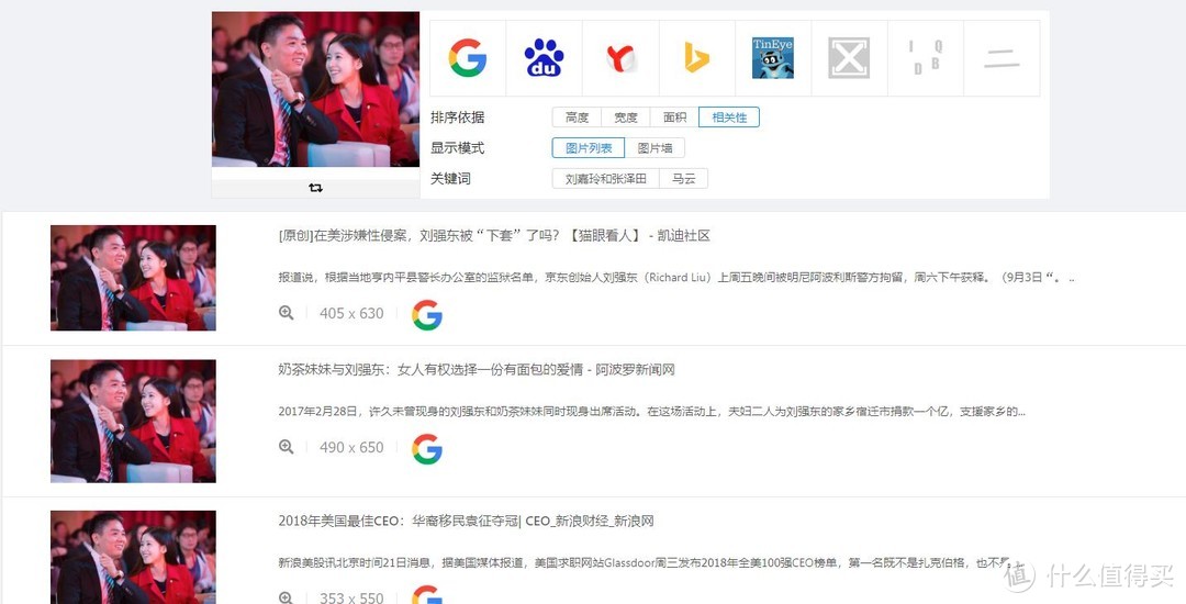 點擊擴展按鈕,選擇【以圖搜圖】:上傳圖片,必應,yandex,tineye,iqdb