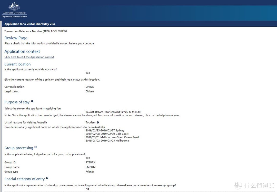 一天出签！2019网申澳大利亚签证最详尽攻略