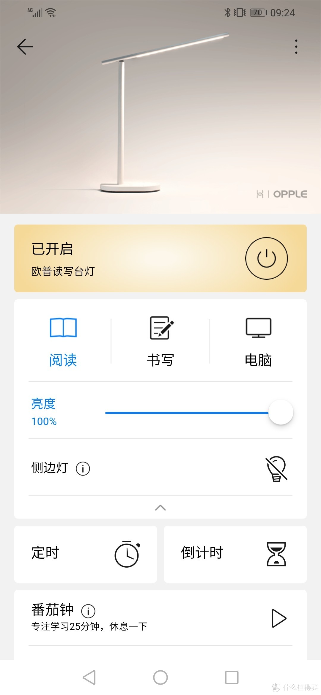华为智选读写台灯简评