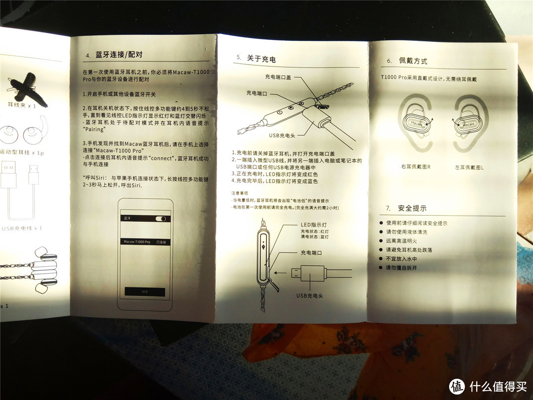 一款听到耳蜗发热，都忘记摘下的便携蓝牙运动耳机——Macaw T1000 pro 带给我的沉浸式声音惊喜！