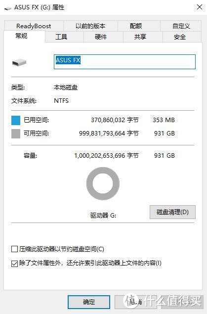 ASUS 华硕 魅影 EHD-A1T RGB移动硬盘晒单