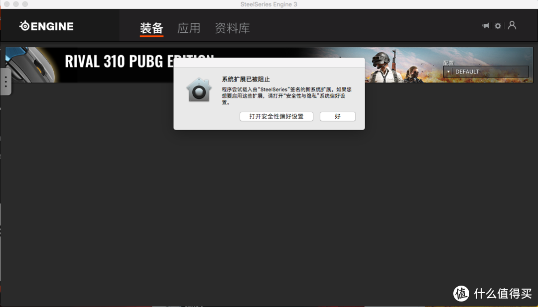 瑕不掩瑜的SteelSeries赛睿Rival 310 PUBG绝地求生限量版鼠标+鼠标垫套装