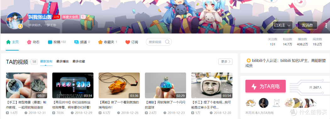 #bilibilibi#教你使用B站的正确姿势 篇二:吐血推