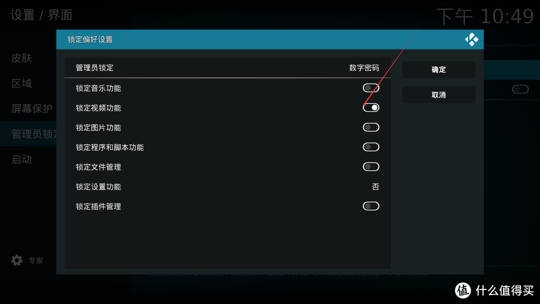 SONY 55X8000E+KODI=最佳拍档？