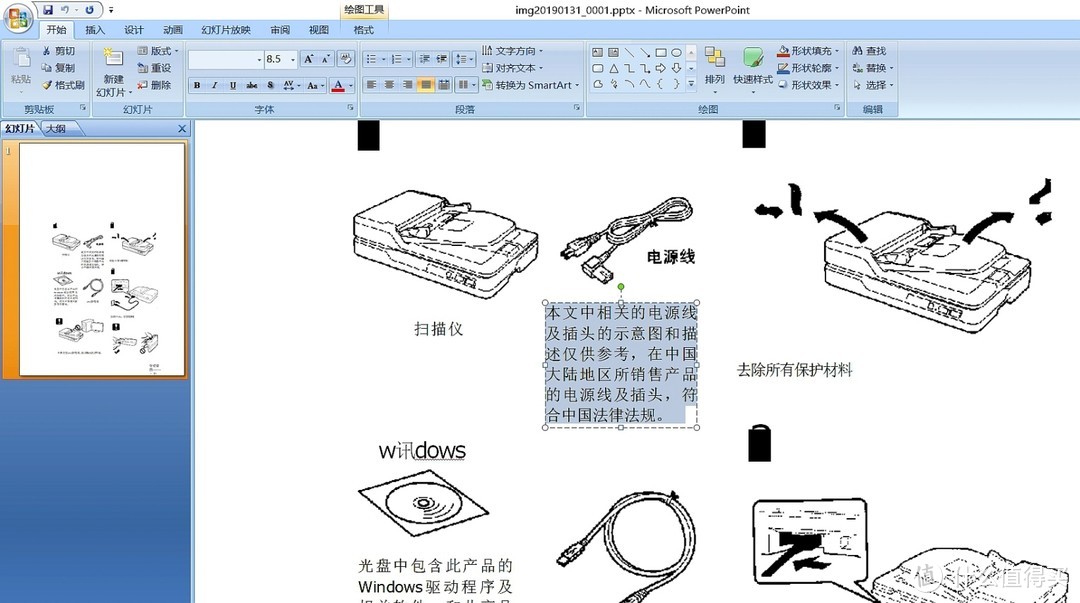 性能强悍，操控有待提高——爱普生DS-1660W评测报告