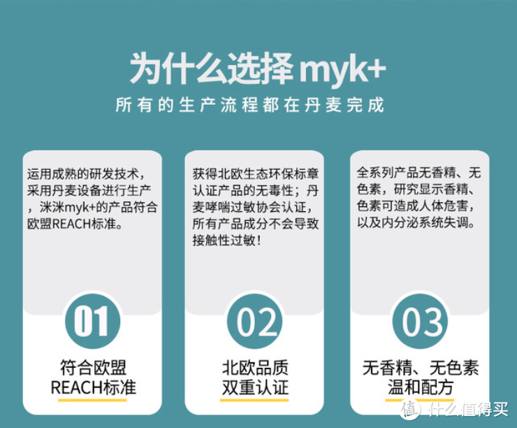 不仅仅是干净，更重要的是安全——洣洣myk+ 温和纯净清洁系列套装评测