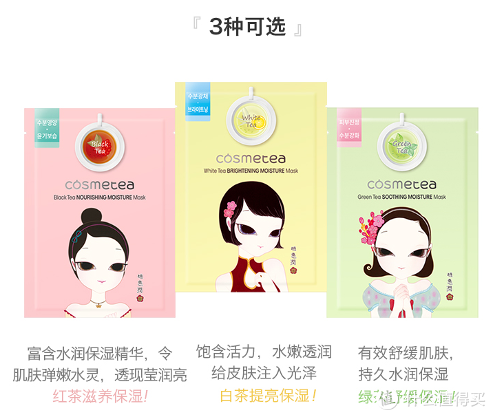 2019年张大妈众测第一深坑——关于一片cosmetea白茶面膜的测评报告