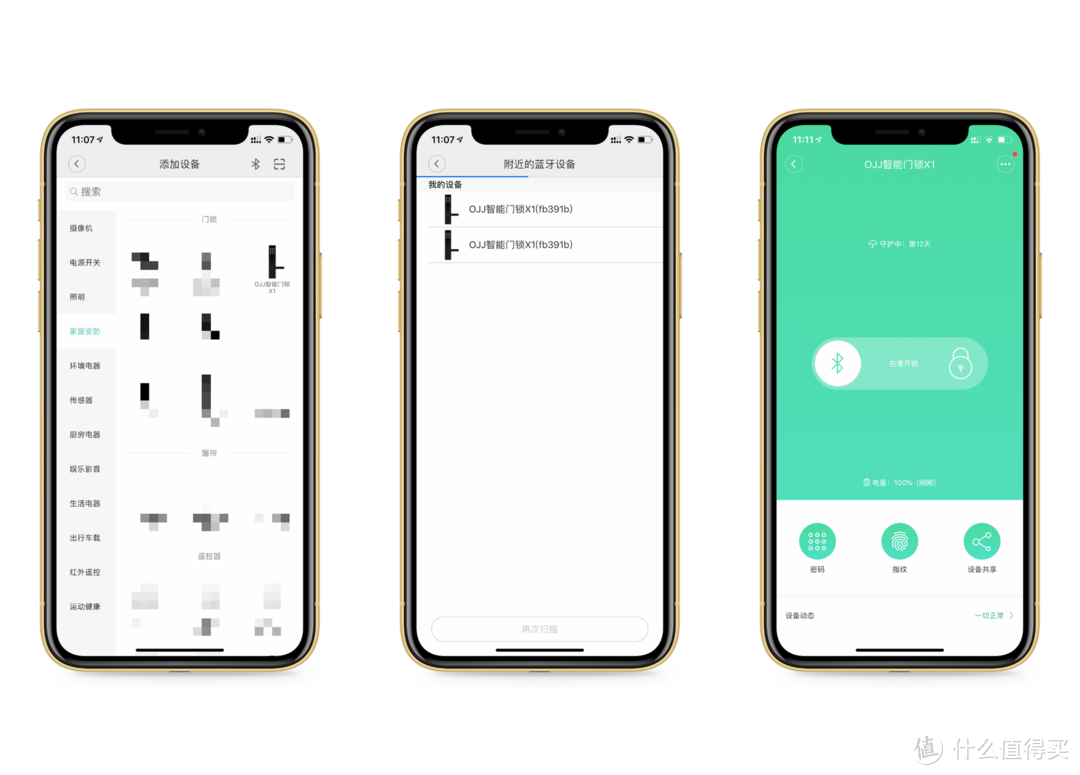 千元价格，带来最便捷的开门体验丨OJJ 智能门锁 X1 上手体验