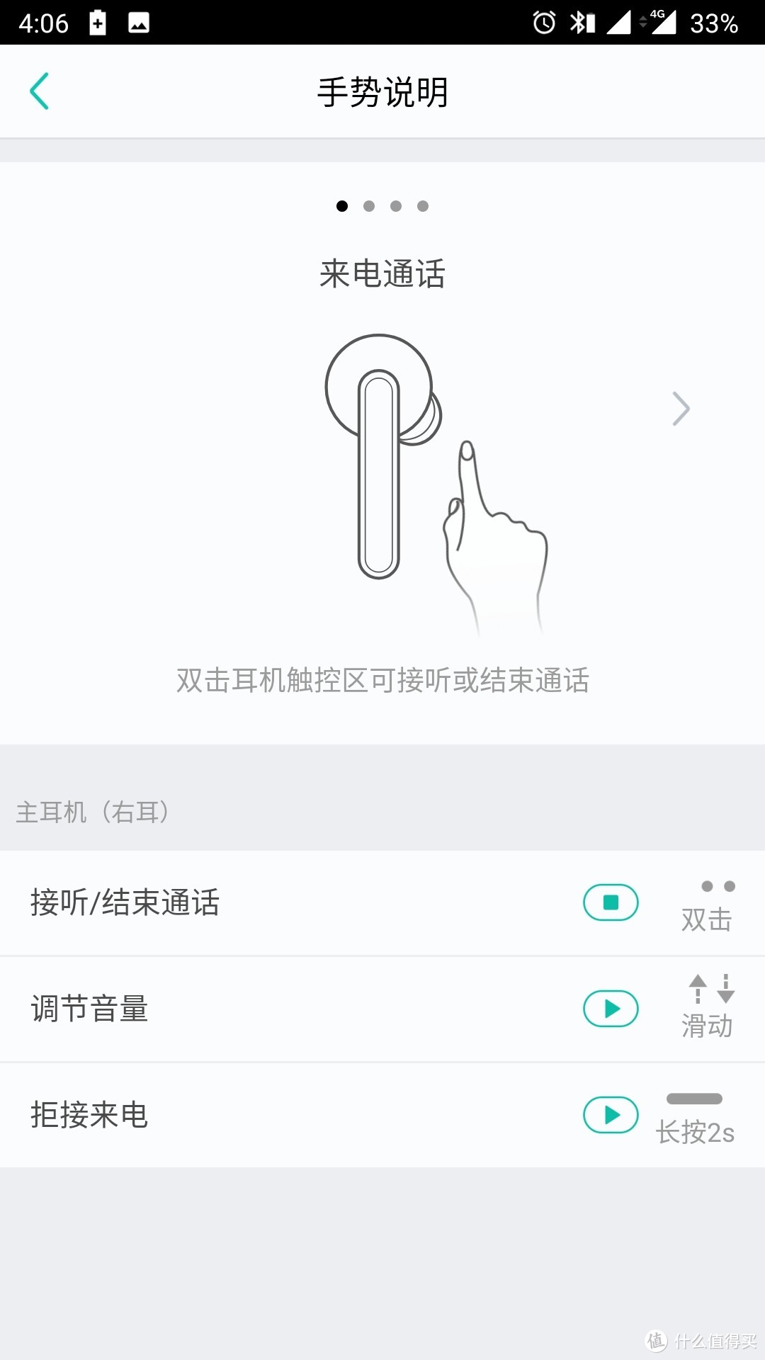 触控弹指间——出门问问 TicPods Free Pro 小问智能耳机增强版评测报告