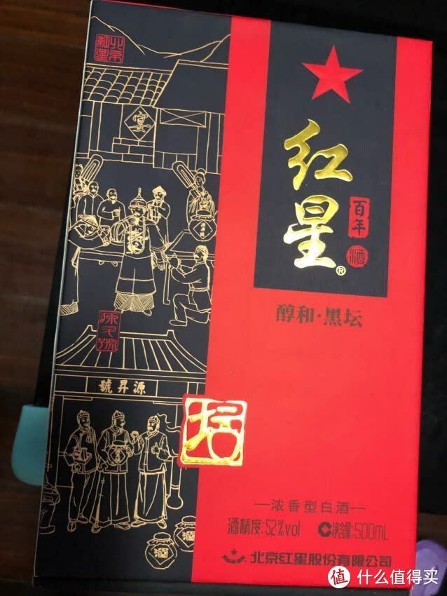 京东买北京二锅头经验分享