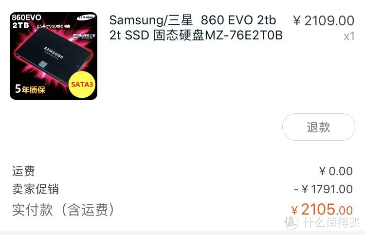 860evo 2T/Akitio usb3.1Gen2硬盘盒的不完全、非专业测评及开箱