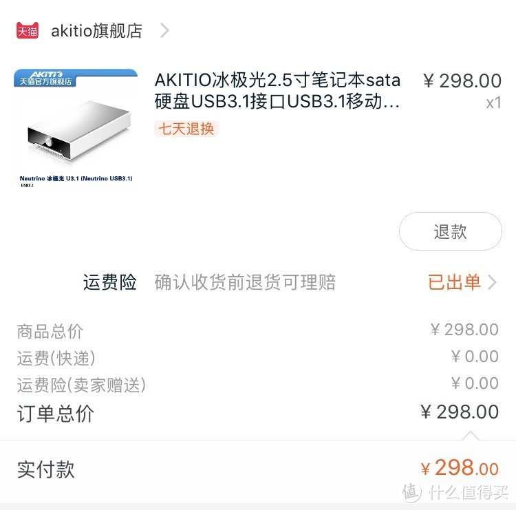 860evo 2T/Akitio usb3.1Gen2硬盘盒的不完全、非专业测评及开箱