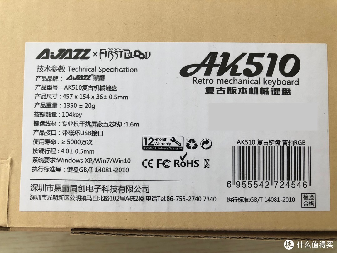 AJAZZ AK510——当复古键盘也开始玩RGB