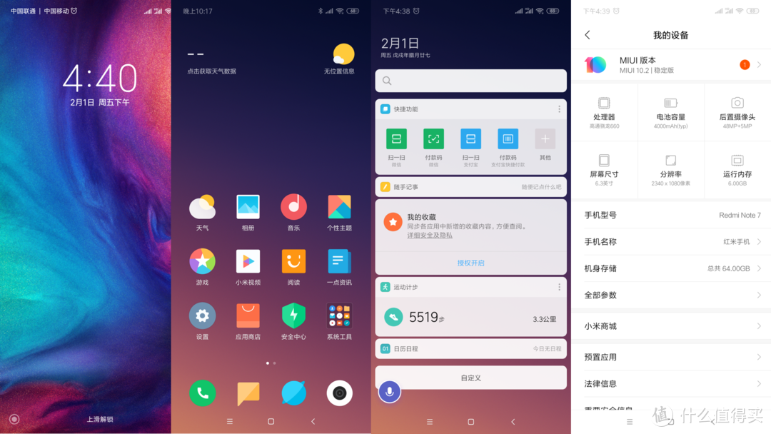 适合爸妈的新年礼—红米Note7开箱上手