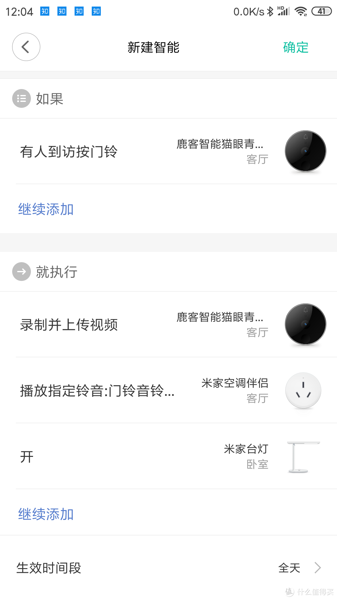 “你是我的眼~”鹿客智能猫眼青春版CatY—评测报告