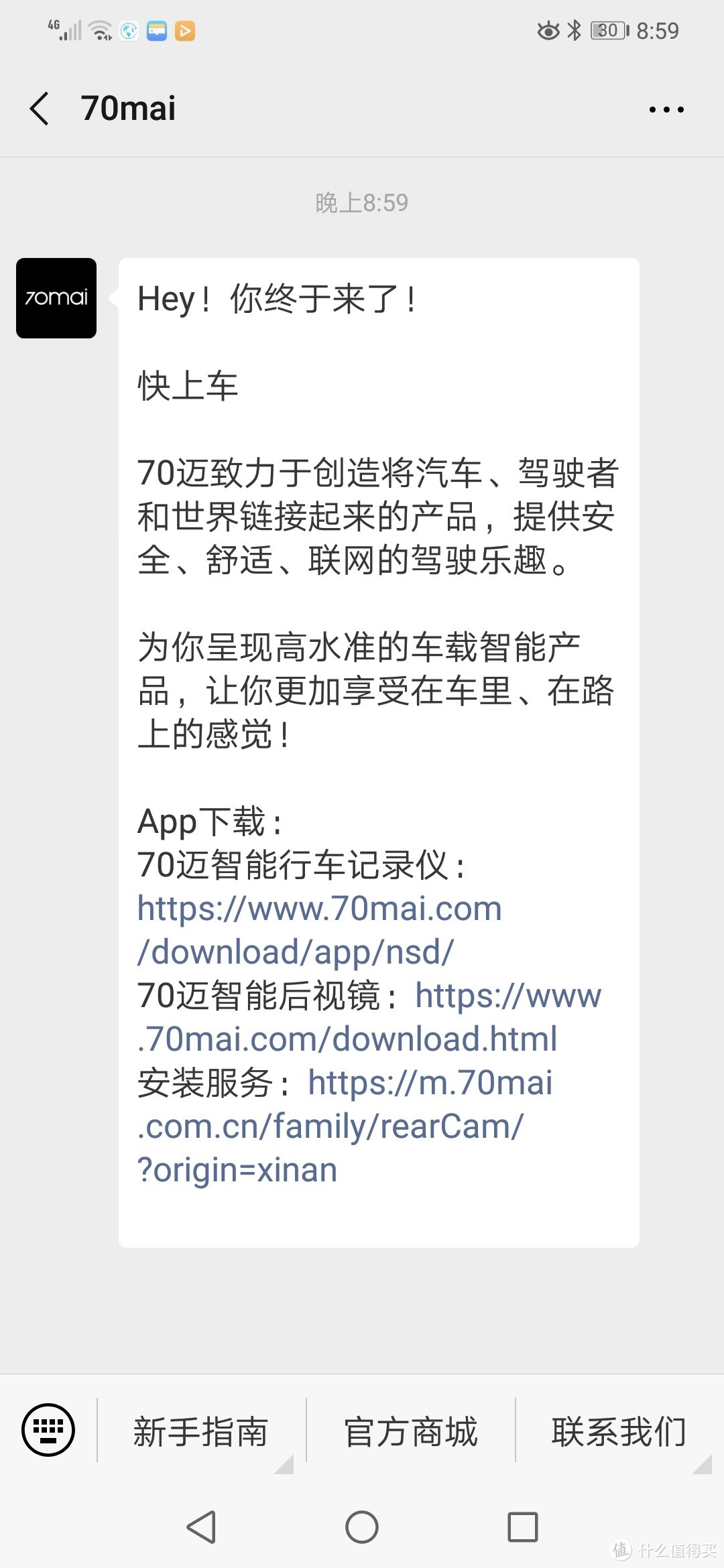 作为一枚80后女司机，开车我只开70迈，车载空净只用70迈！