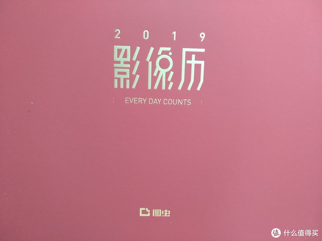 每日心情每日鲜—2019图虫影像历开箱