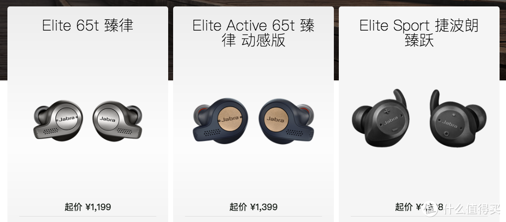 音质？稳定性？都不如真无线来得方便！Jabra Elite Active 65t半年评