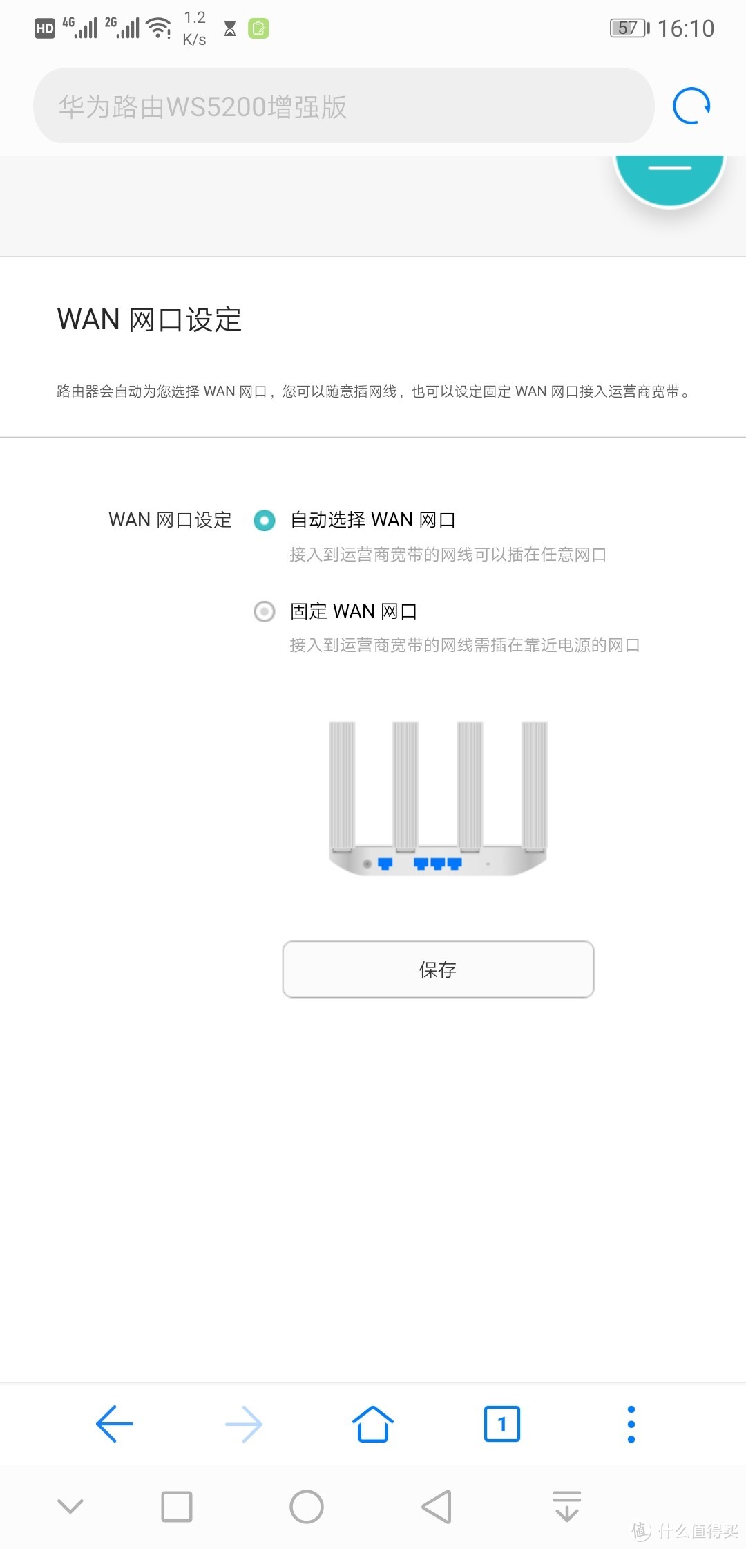 华为WS5200增强版轻众测报告