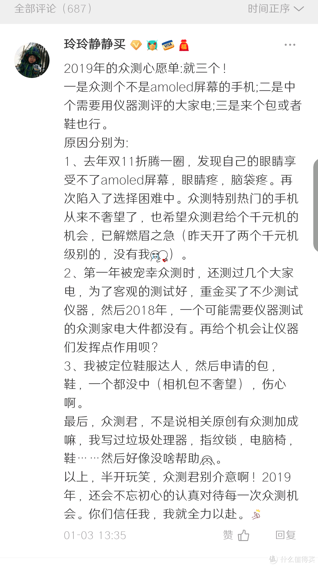 “2019年众测心愿单”评论有奖喜得Purely布梨空气锁口罩一盒，新的一年还请众测君多关照